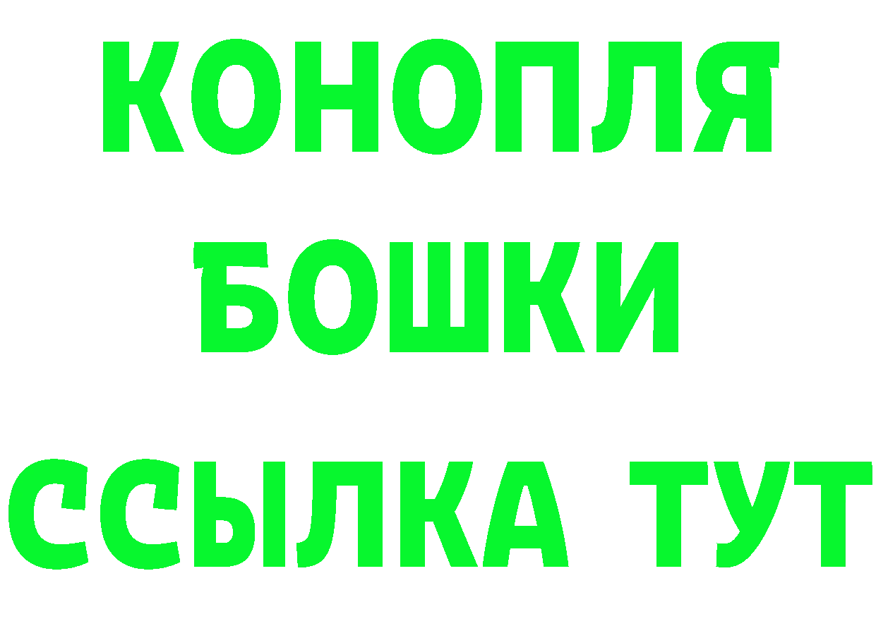 Бутират бутик зеркало даркнет MEGA Вязники